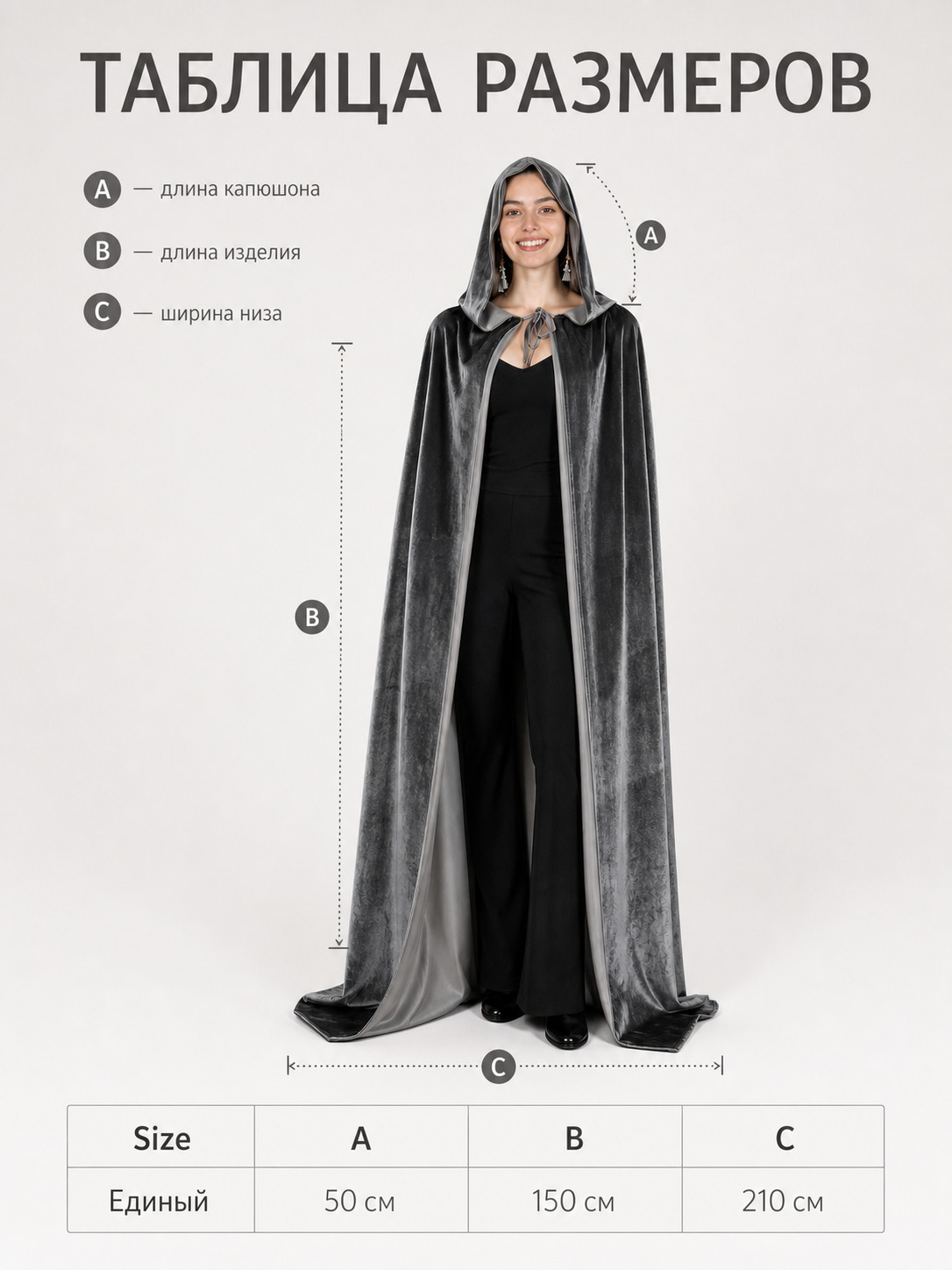 Gray Hooded Long Costume Cape