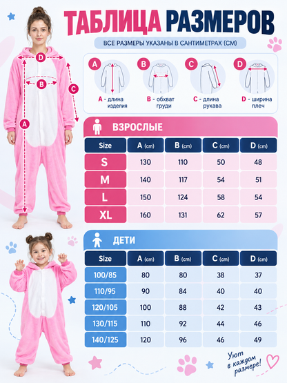 Pink Flannel Kigurumi Pajama with Hood and Ears