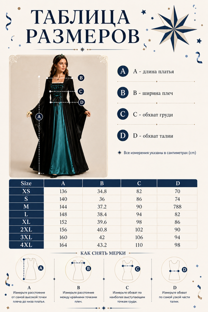 Black and Turquoise Medieval Dress with Lacing size guide