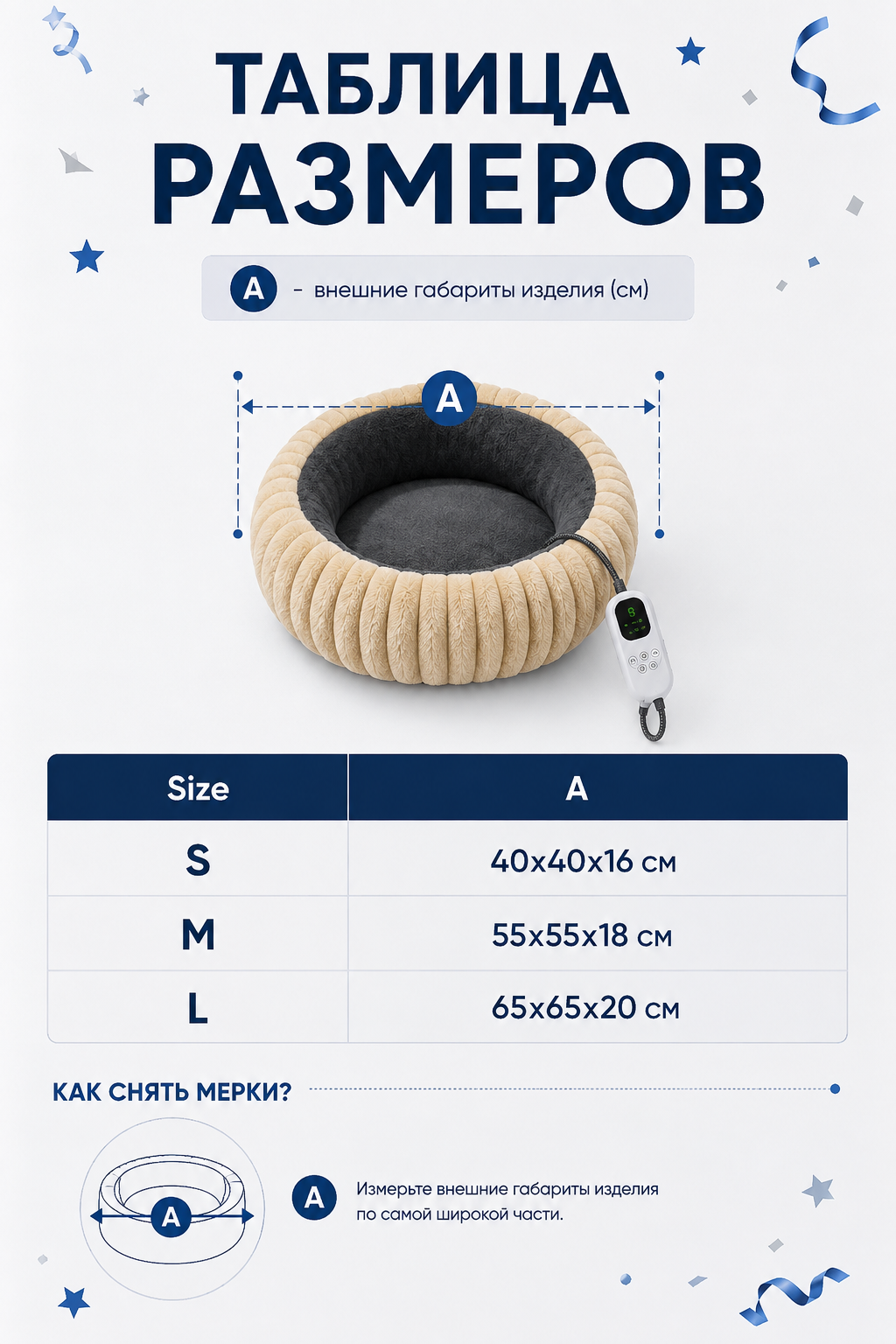 gray round heated pet bed with wired controller size chart
