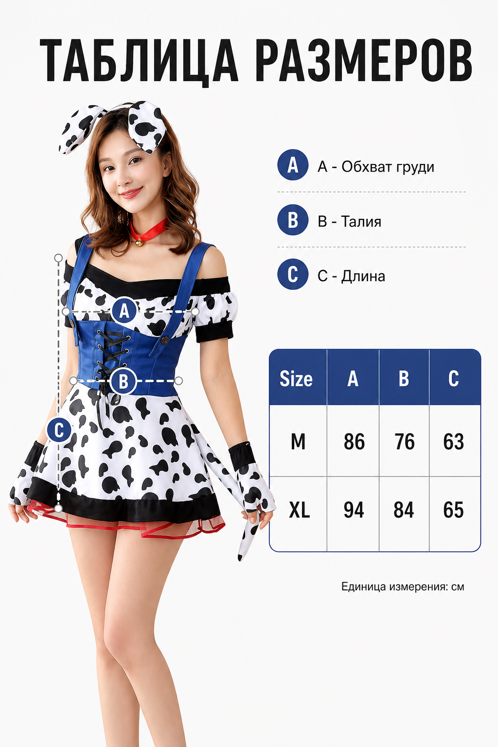 Cow Costume with Ears and Tail