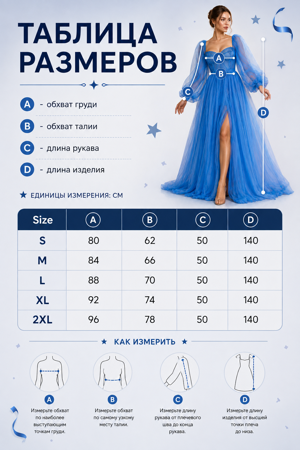 Blue Floor-Length Dress with a Corset Bodice size guide