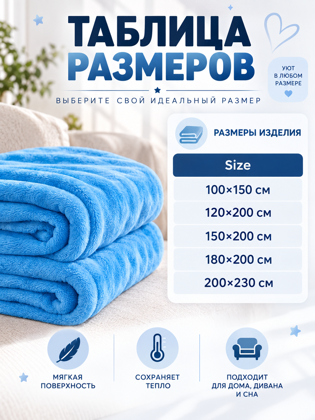 Sky Blue Reversible Fleece Blanket Made of Polyester