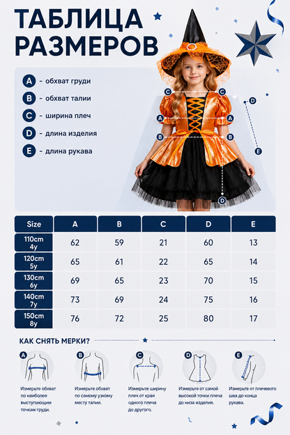 Girls' Halloween Costume Dress with Orange Bow size guide