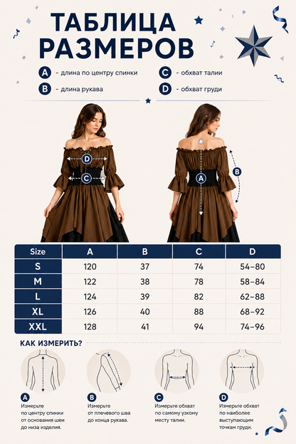 Medieval Off-the-Shoulder Lace-Up Dress size guide