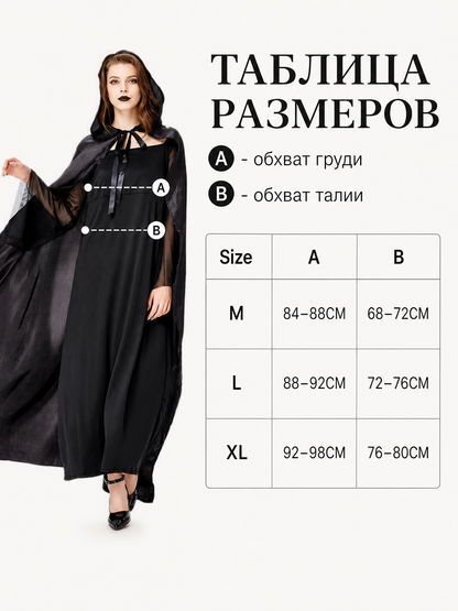 Black Hooded Costume Cloak with Dress