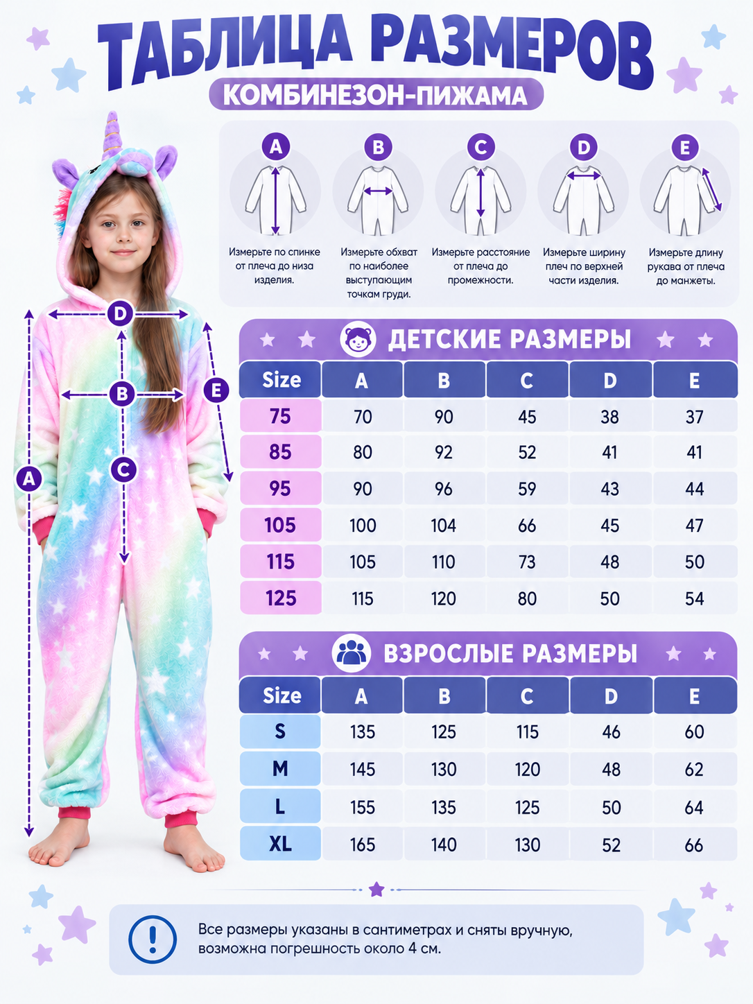 Unicorn and Star Print Hooded Pajama Jumpsuit