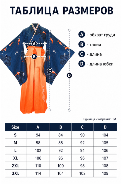Amelia Watson Kimono-Style Cosplay Dress