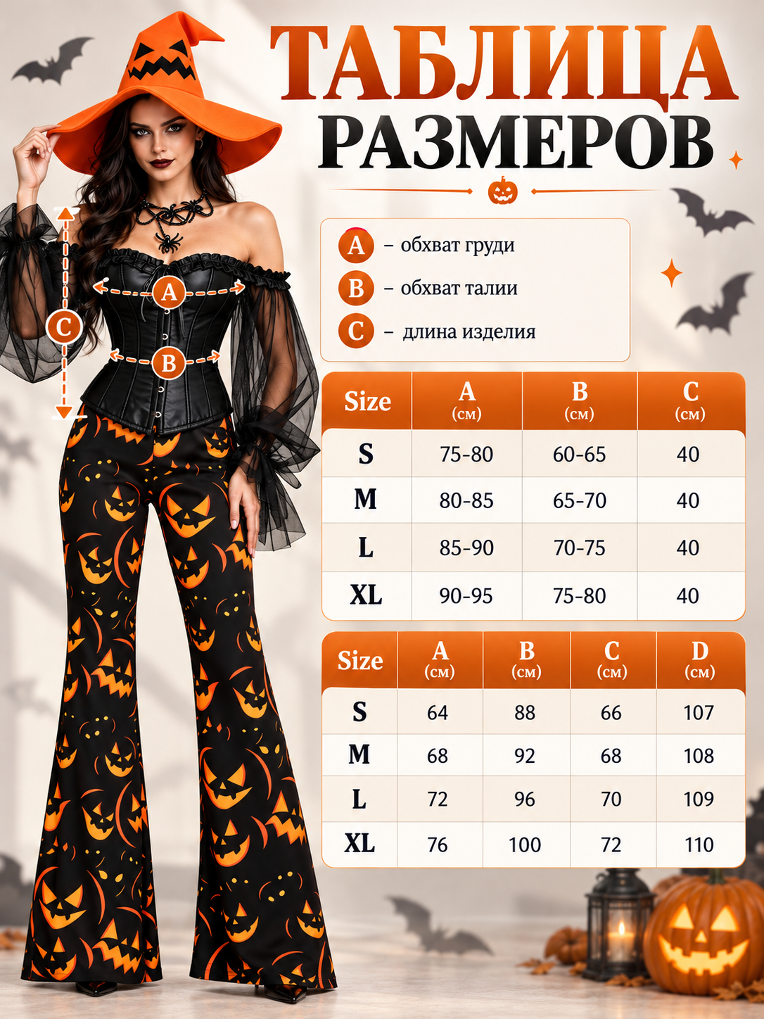 Witch Halloween Costume with Corset, Flared Pants, and Hat