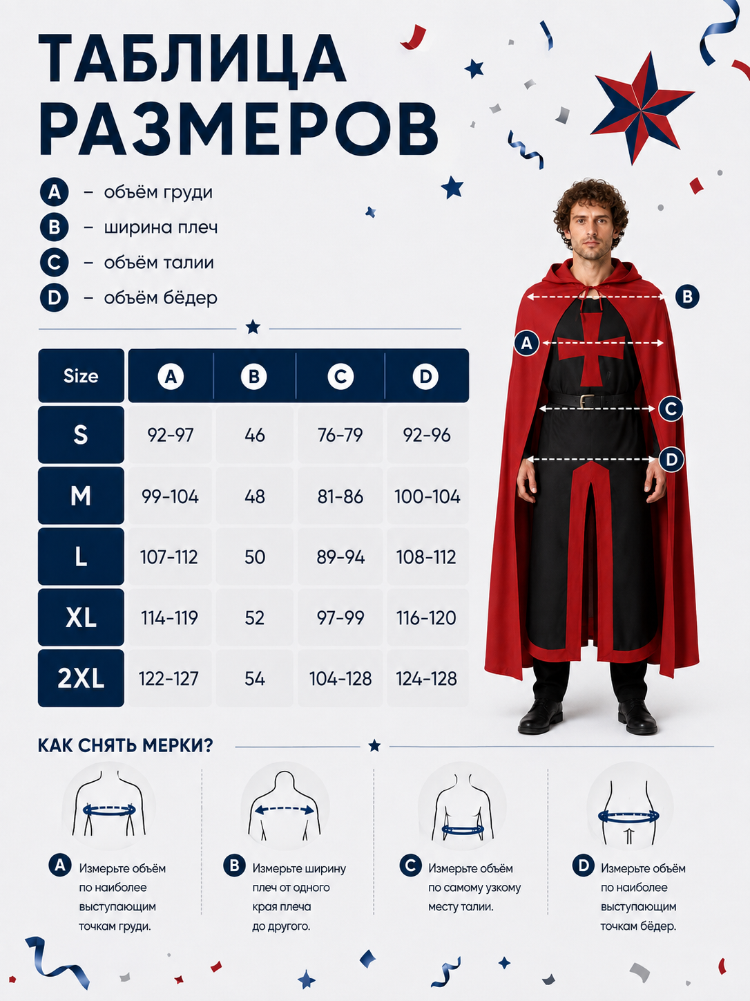 Templar Costume with Red Cross size guide