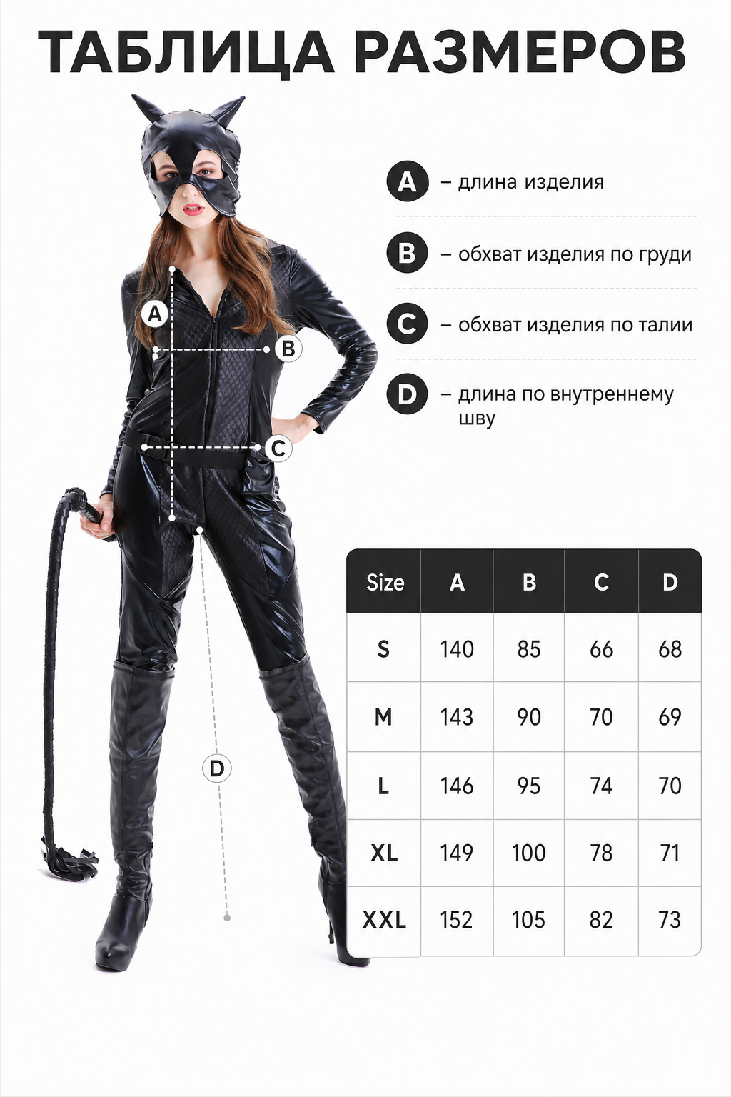 Black Animal Character Costume, Jumpsuit