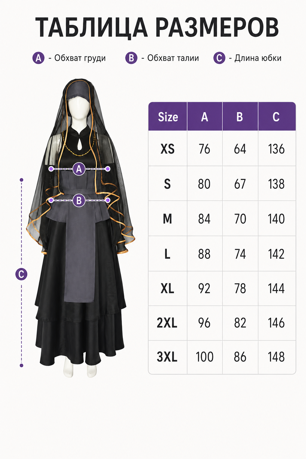 Hinata Cosplay Set with Veil and Layered Skirt