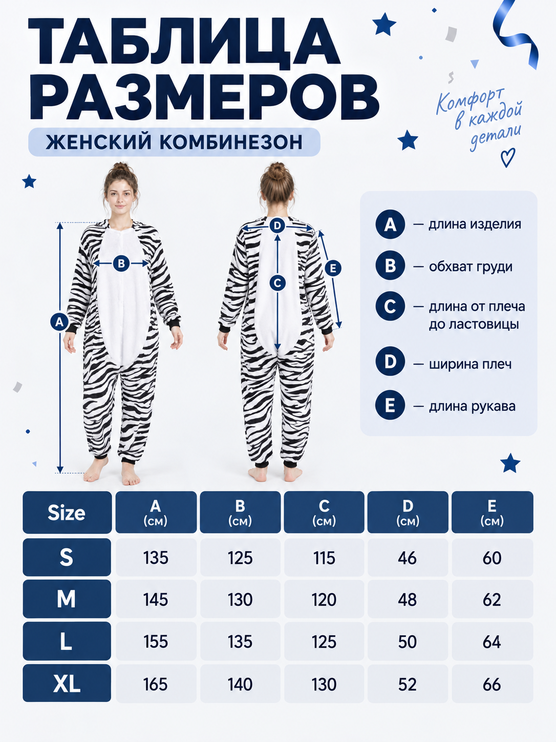 Zebra Print Pajama Jumpsuit with White Insert