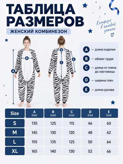 Zebra Print Pajama Jumpsuit with White Insert