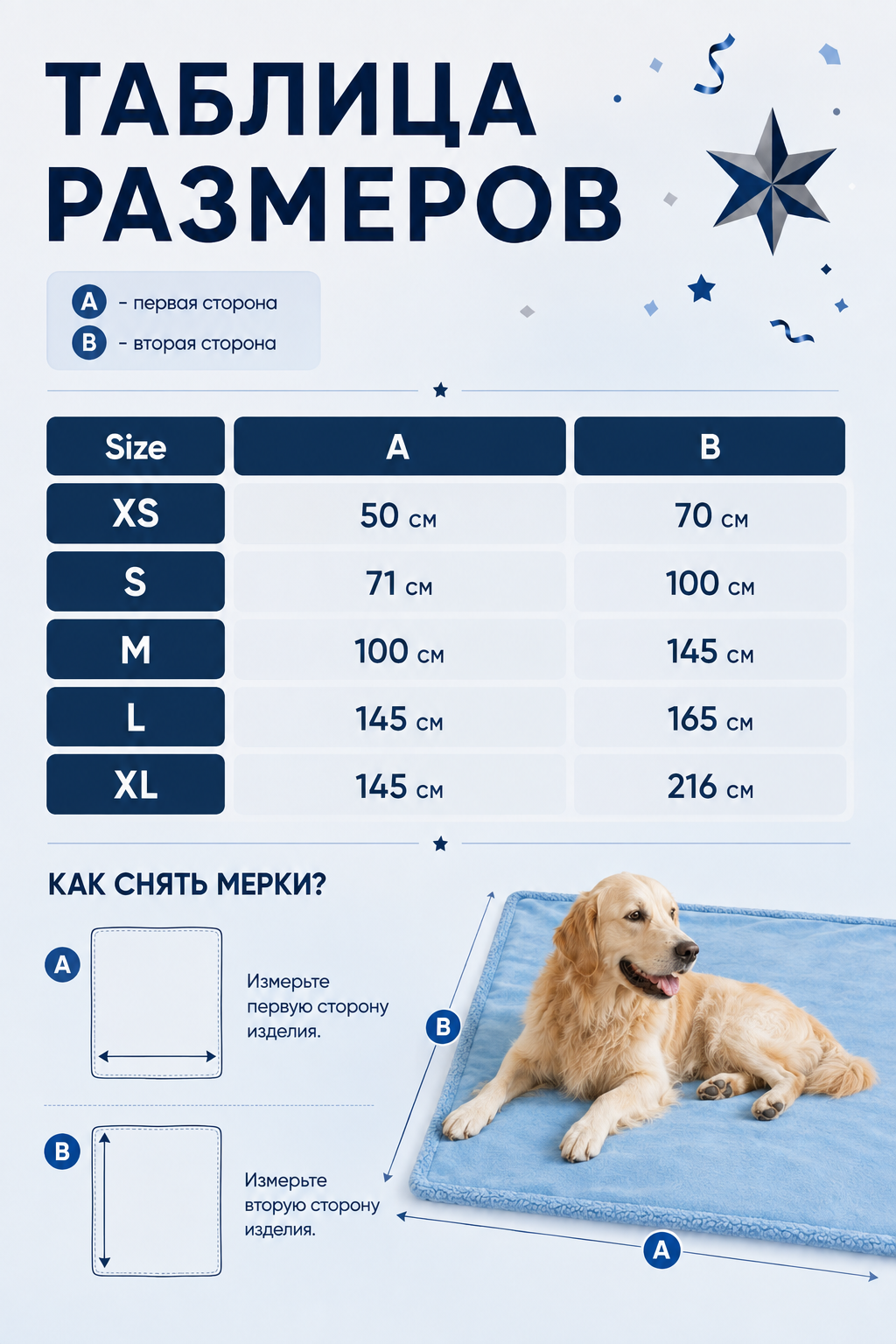 Reversible Pet Blanket: Sherpa and Flannel size guide