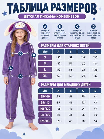 Kids' Purple Hooded Pajama Jumpsuit with Ears
