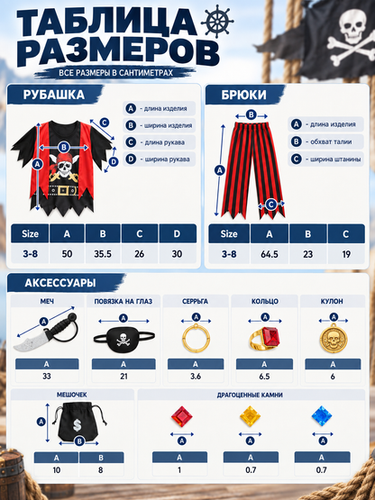 Kids' Pirate Costume for Cosplay, Red and Black