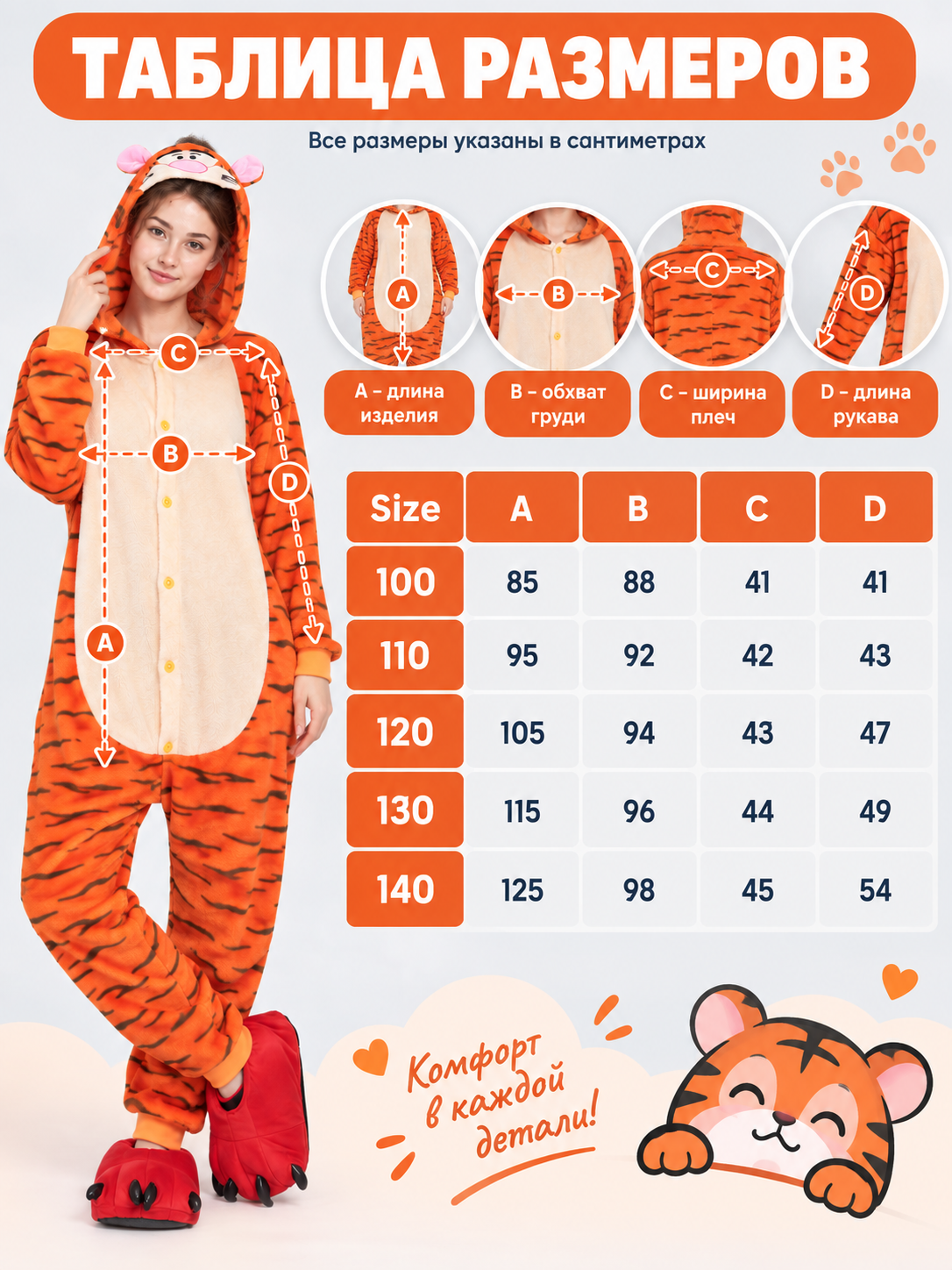 Tiger-Striped Hooded Pajama Jumpsuit