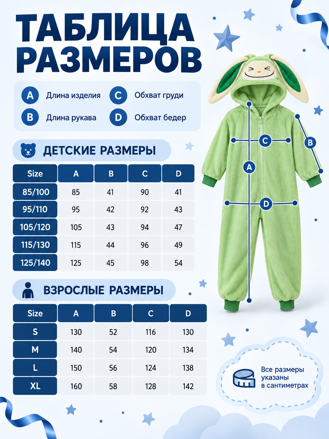 Kids' Bunny Ear Hooded Pajama Jumpsuit with Appliqué