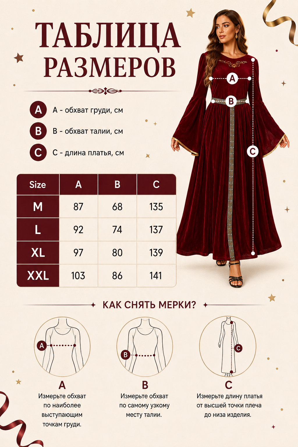 Burgundy Costume Dress with Belt and Embroidery size guide