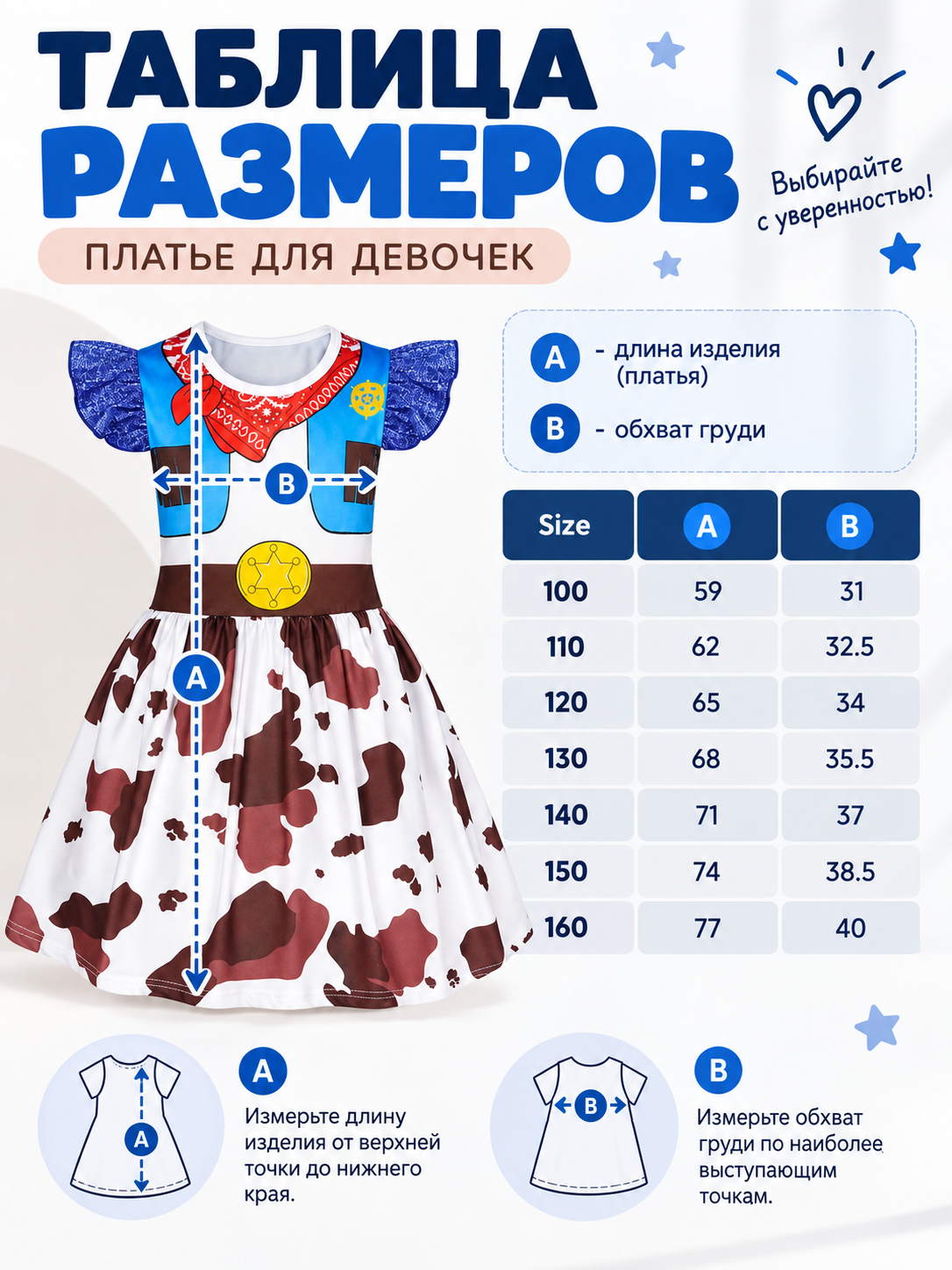 Children's Dress with Blue Bodice and Emblem size guide