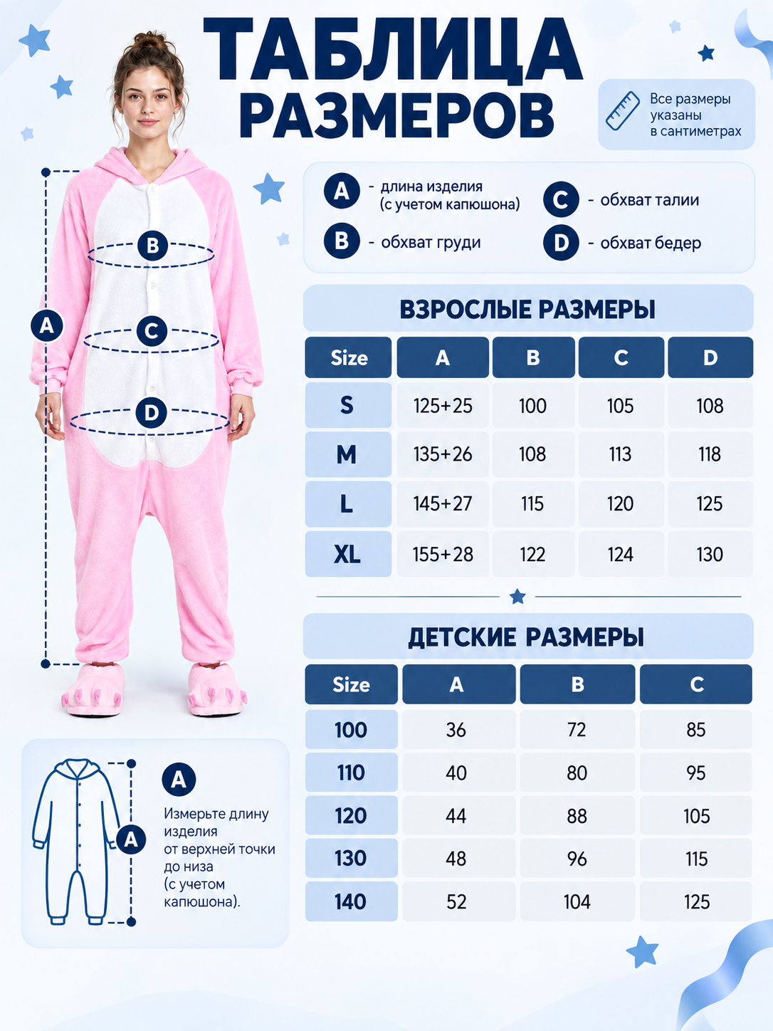 Flannel Pink Kigurumi Pajama with White Insert