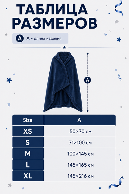 Reversible Dark Blue Pet Blanket size guide