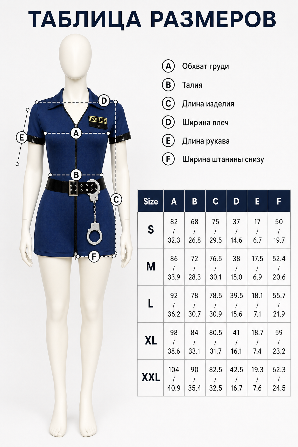 Police Costume with Shorts for Halloween Cosplay