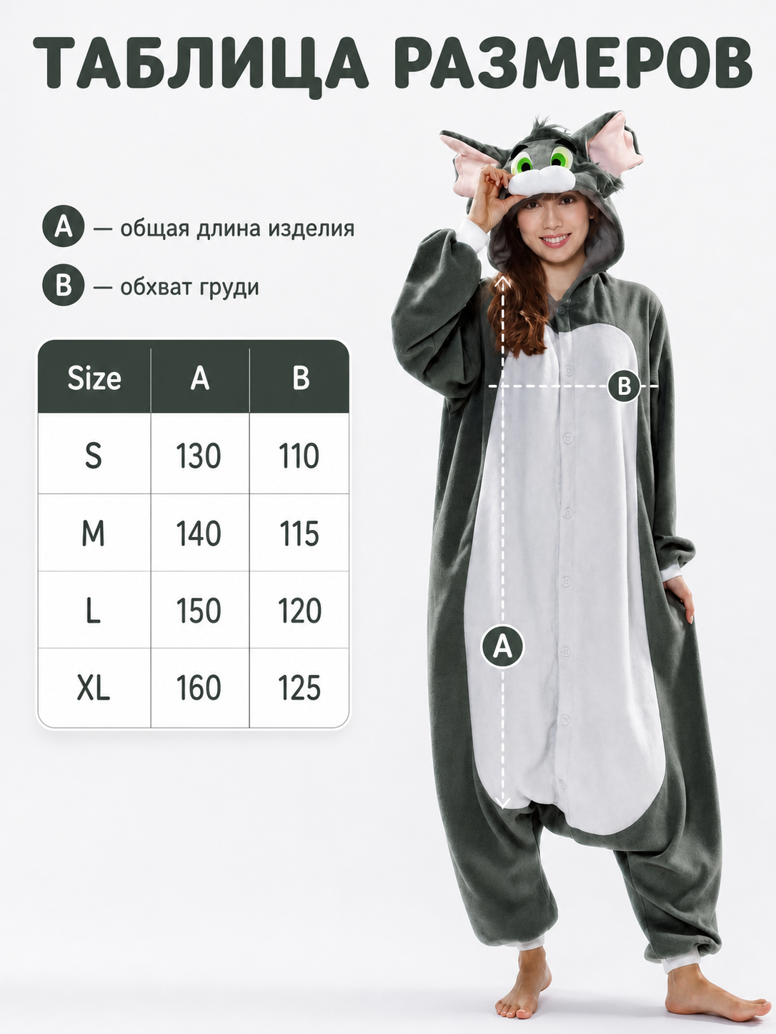 Kigurumi Costume with Hood and Cat Ears
