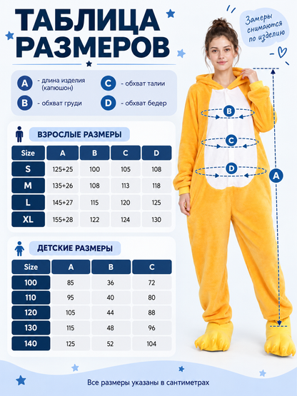 Yellow-Orange Kigurumi Pajama with Horns on the Hood