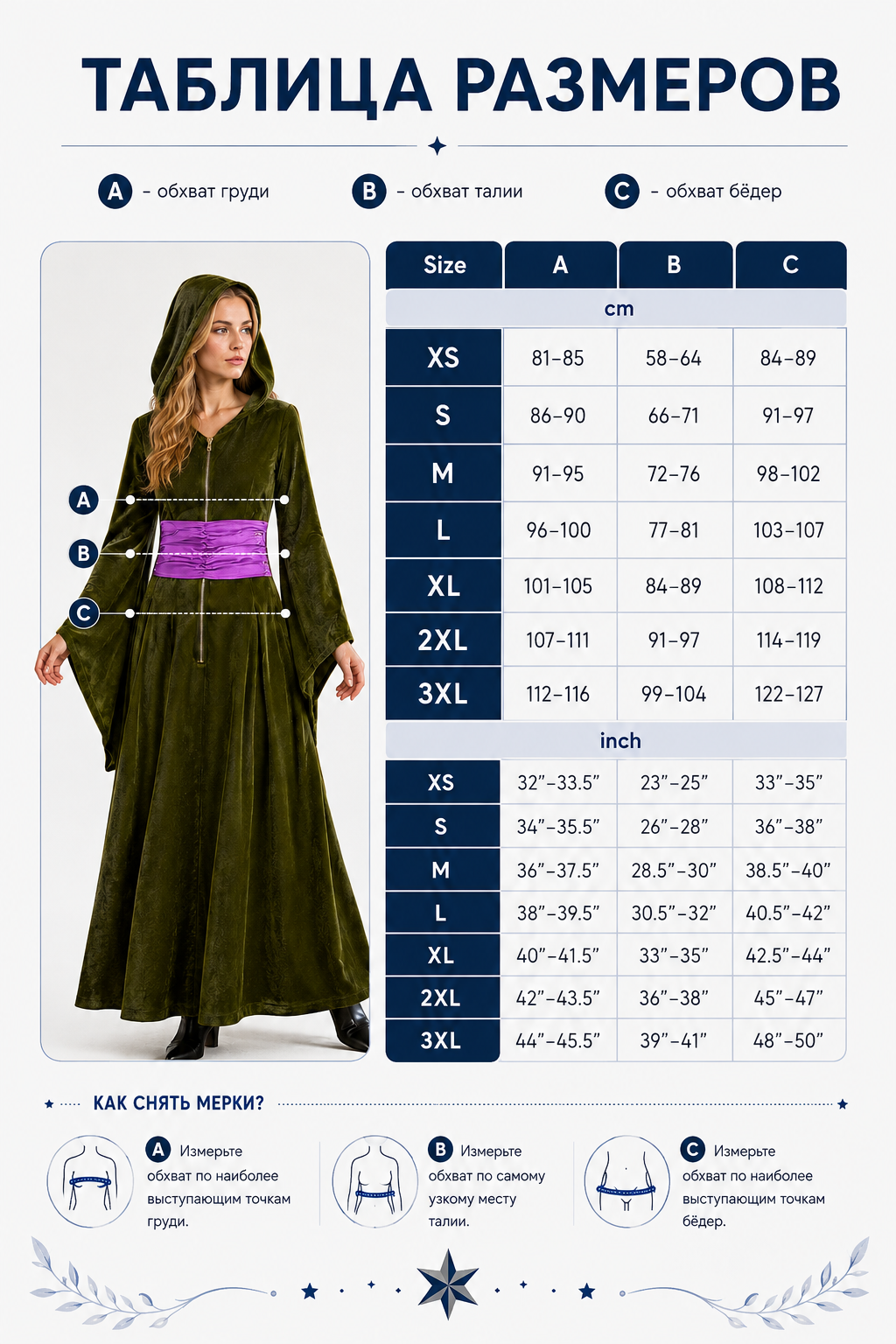 Cosplay Costume Dress with Hood and Purple Belt size guide