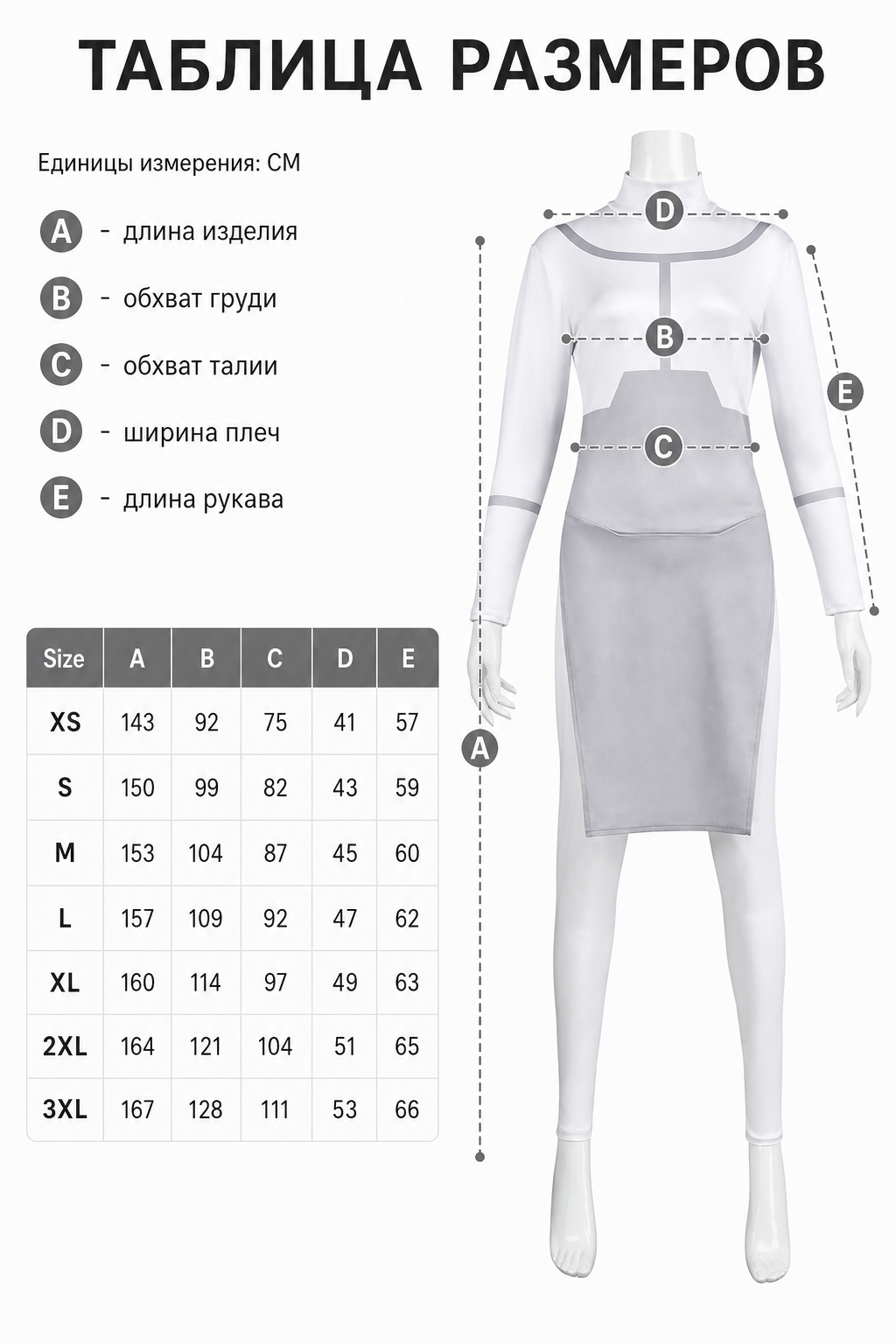 Invincible Anissa Gray and White Cosplay Costume