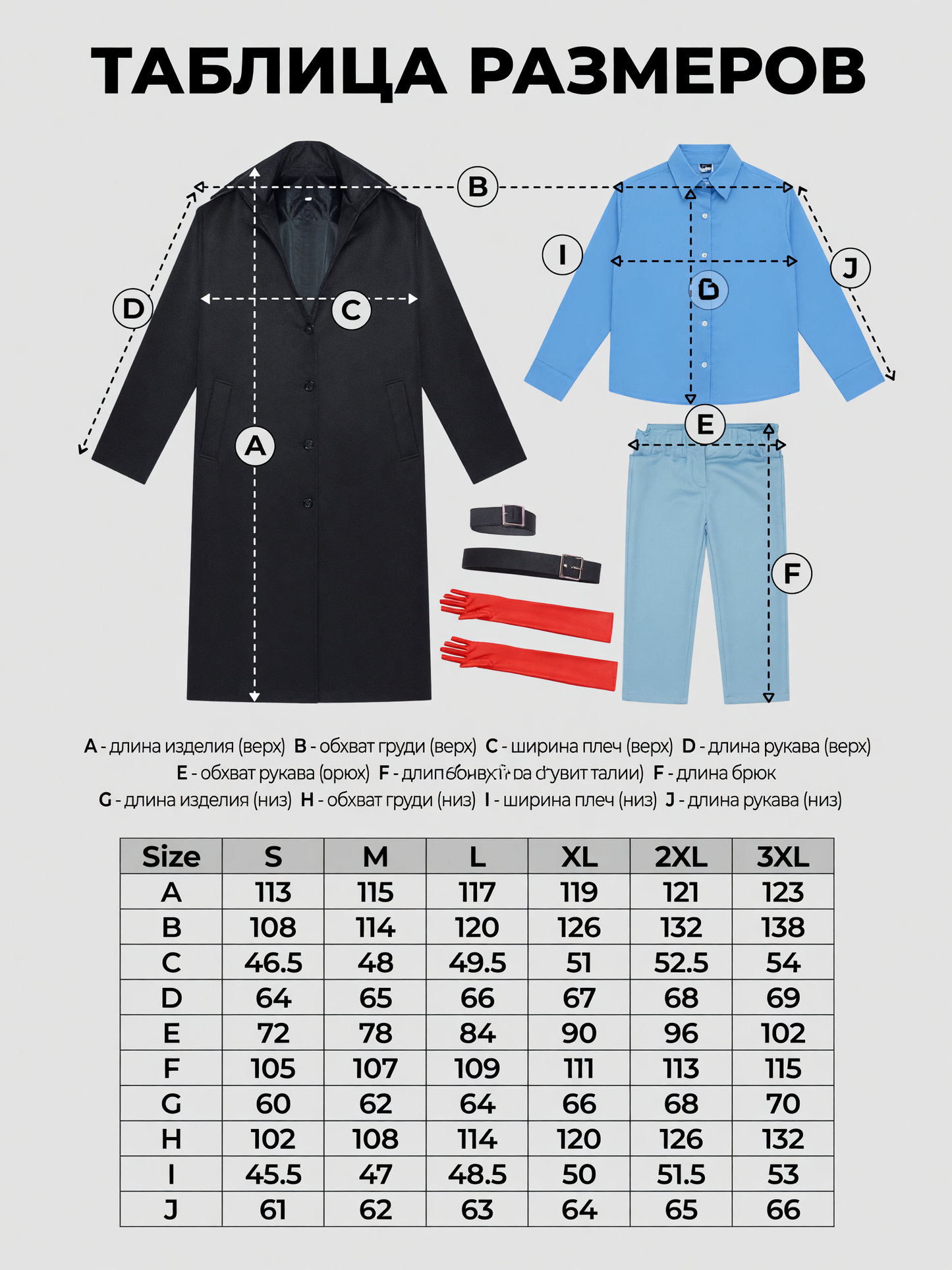 Sabo Cosplay Costume from One Piece with Accessories