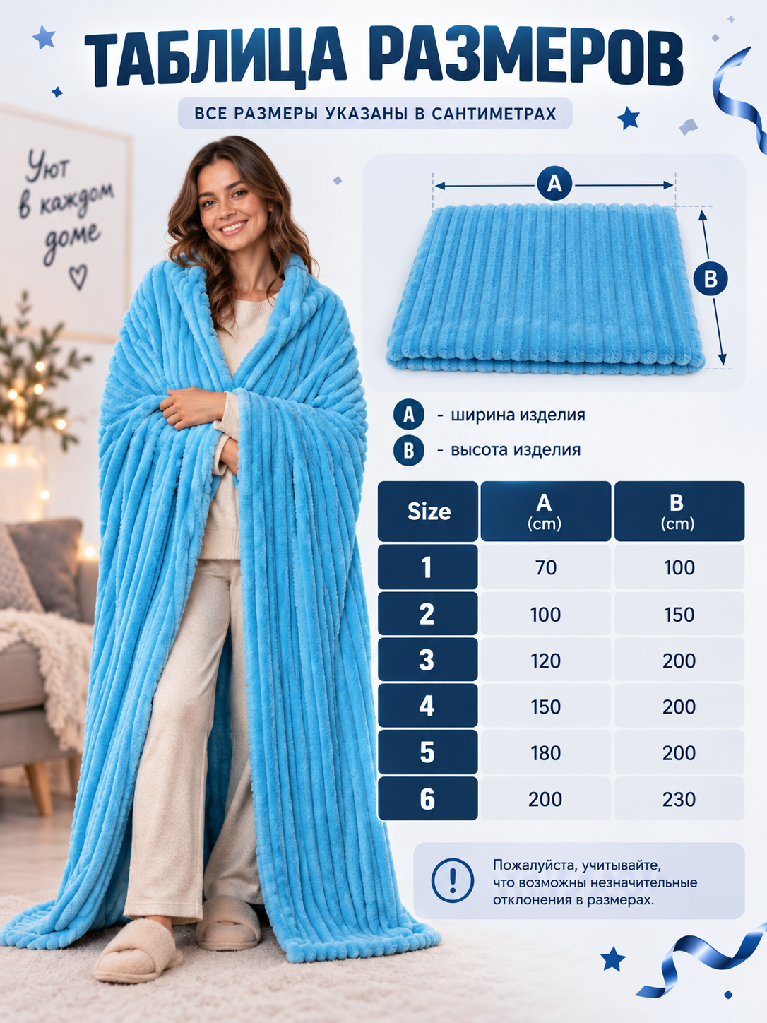 Blue throw blanket made of soft fluffy polyester flannel