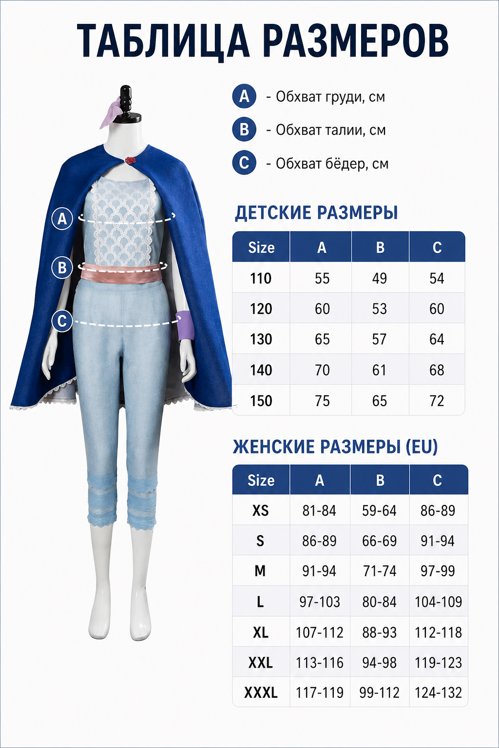 Cosplay Costume with Cape, Top, and Pants