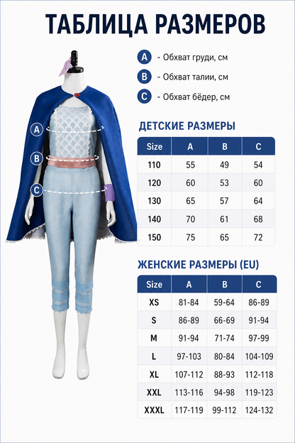 Cosplay Costume with Cape, Top, and Pants