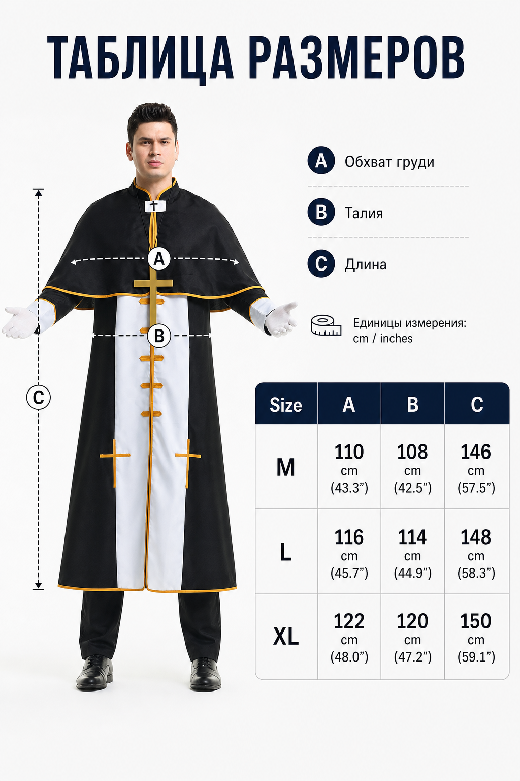 Ritual Robe with Cross, Black and White, Cosplay
