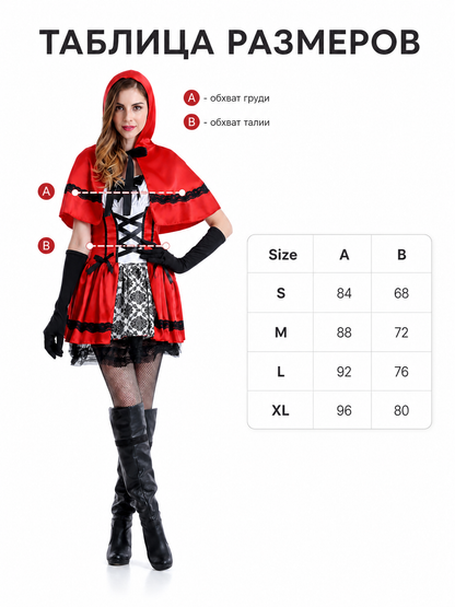 Little Red Riding Hood Costume with Hood and Gloves