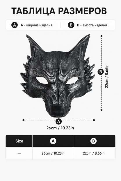 1pc Halloween Wolf Mask, Full Face Werewolf Style with Pointed Ears, Cosplay Party
