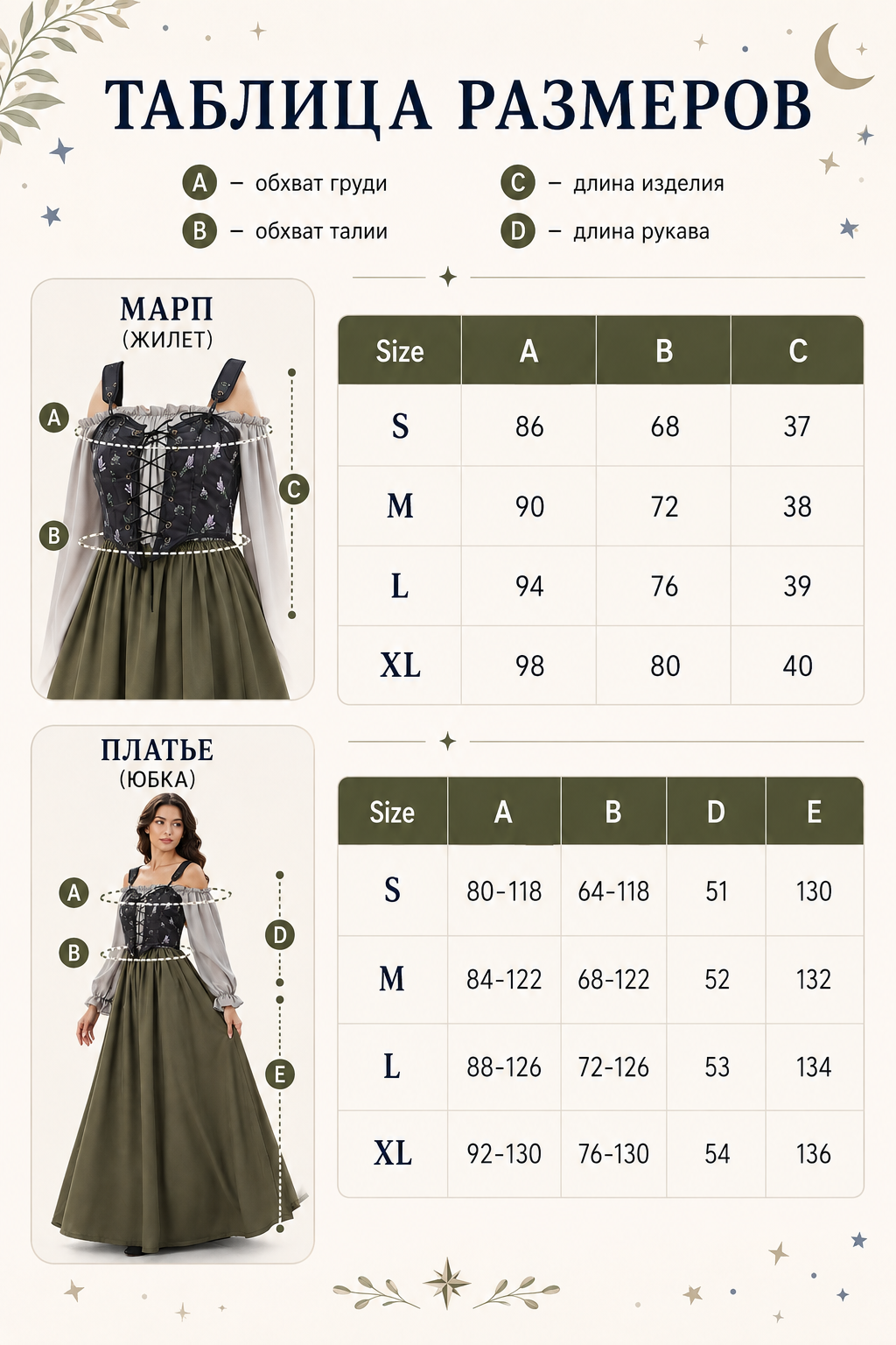 Carnival Maxi Dress with Vest and Lace-Up Detail size guide