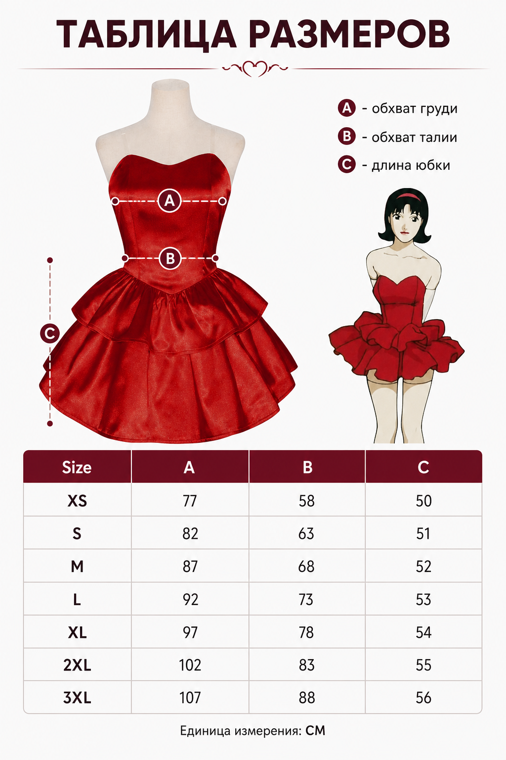 Red Mima Cosplay Dress from Perfect Blue