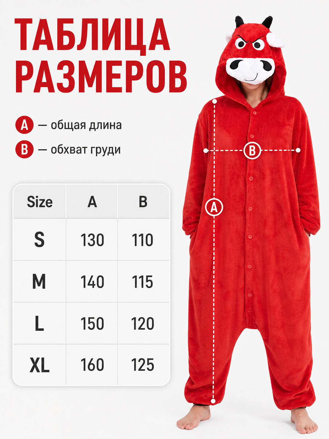 Red Plush Bull Kigurumi with Hood and Button Closure