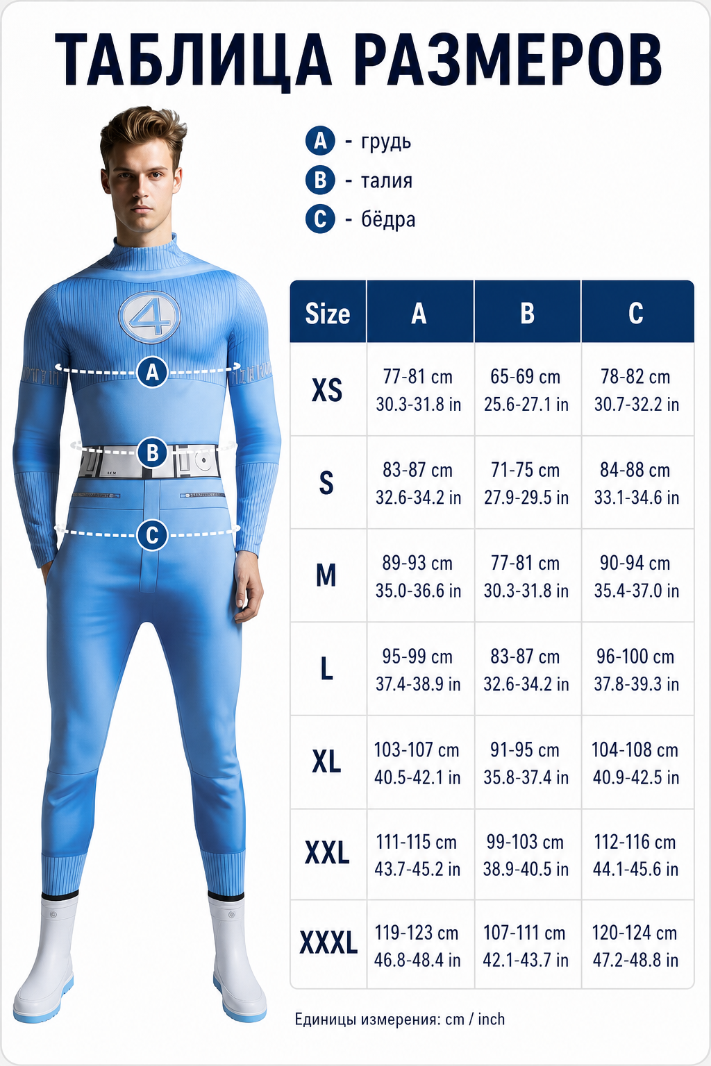 Fantastic Four Costume, Cosplay Jumpsuit