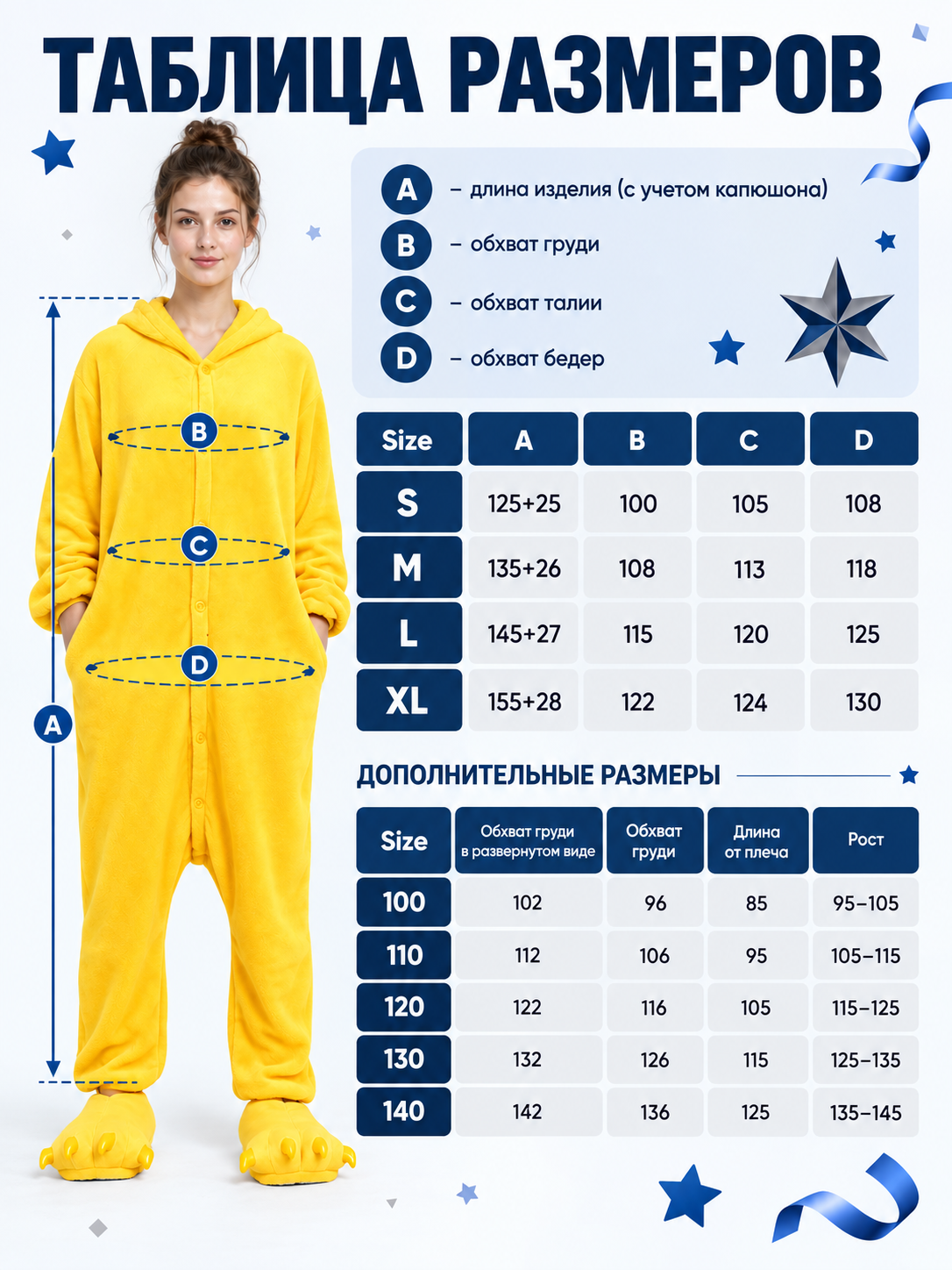 Yellow Flannel Hooded Pajama Jumpsuit
