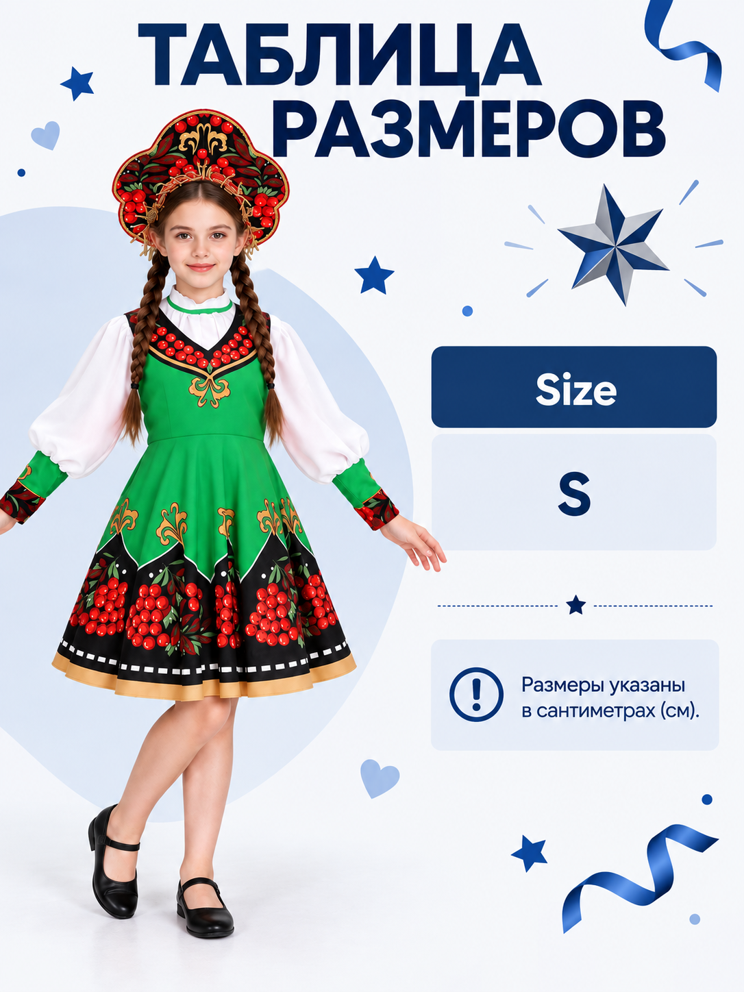 Children's Russian Folk Costume for Performances with Kokoshnik
