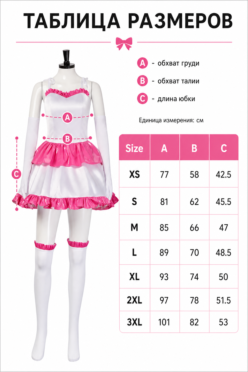 White Mima cosplay dress with pink ruffles and a bow