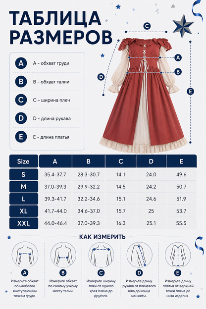 Long Renaissance-Style Dress with a Full Skirt size guide
