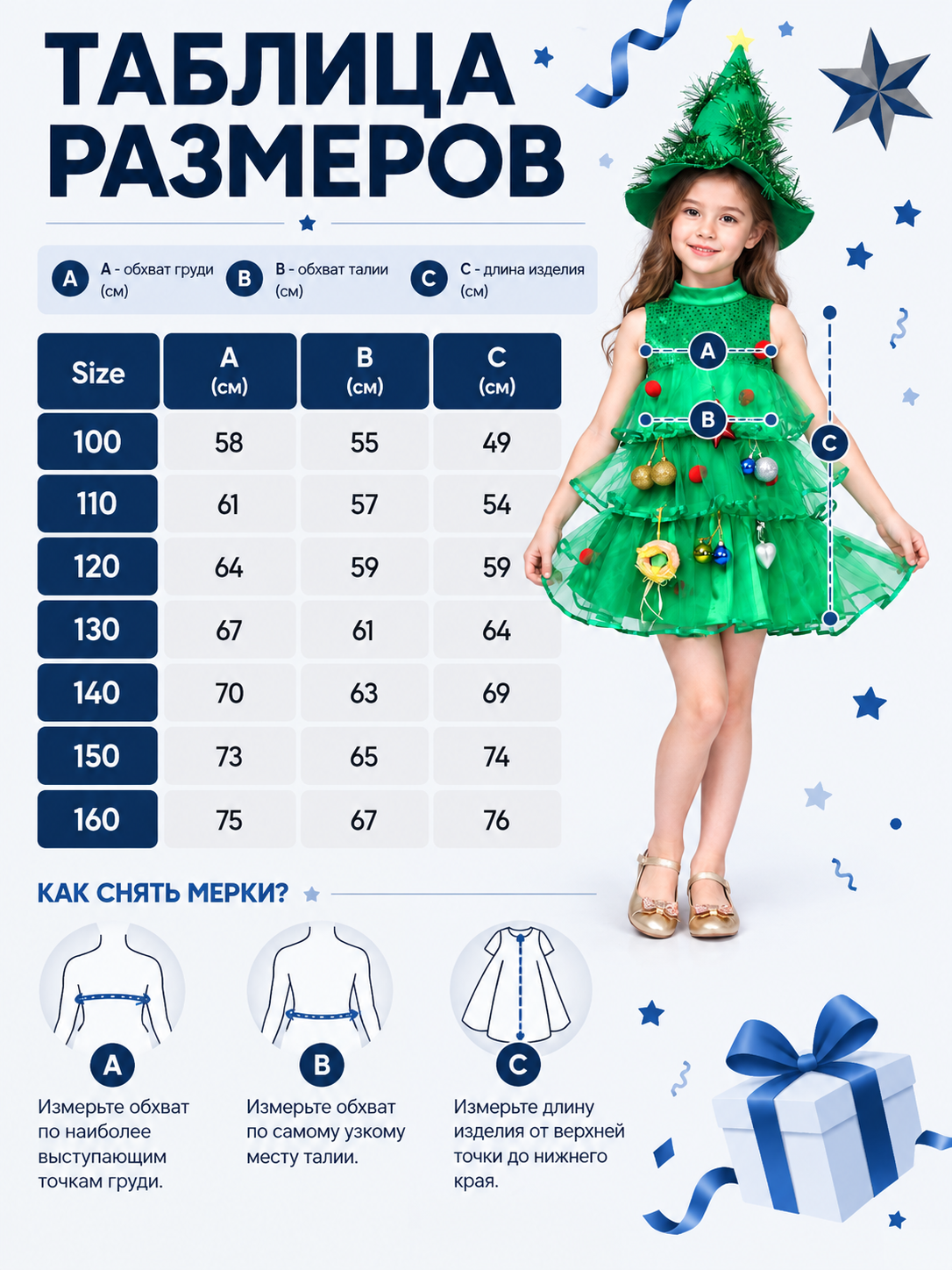 Green Children's Christmas Tree Dress for Performances size guide