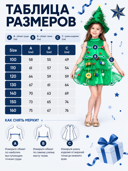 Green Children's Christmas Tree Dress for Performances size guide