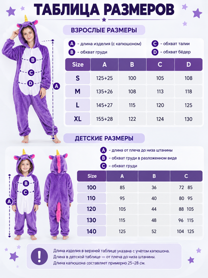 Purple Fleece Pajama Jumpsuit with White Insert